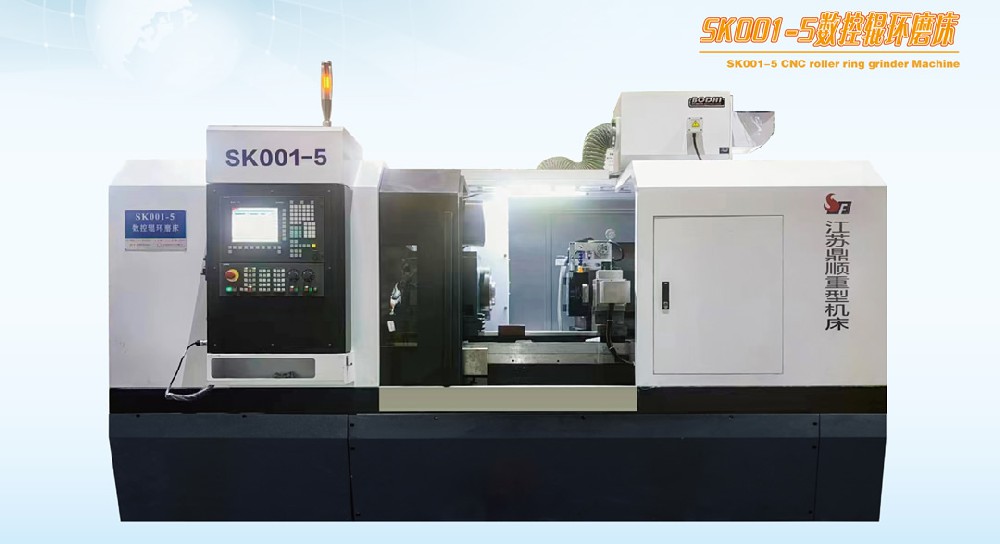 SK001-5数控辊环磨床
